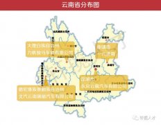 云南本地人和邻人省市