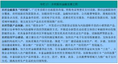 农村生齿老龄化、“空心化”严沉；103.承继发扬